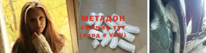 купить наркоту  Моздок  МЕТАДОН methadone 